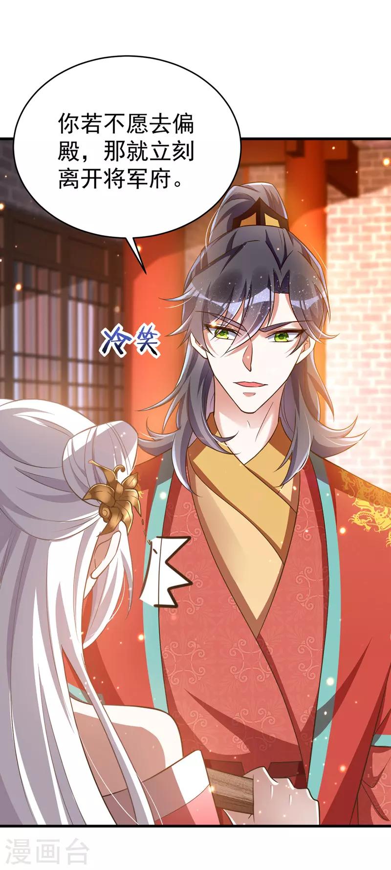 萌虎重生：将军大人要抱抱韩漫全集-第4话 再见人不识无删减无遮挡章节图片 