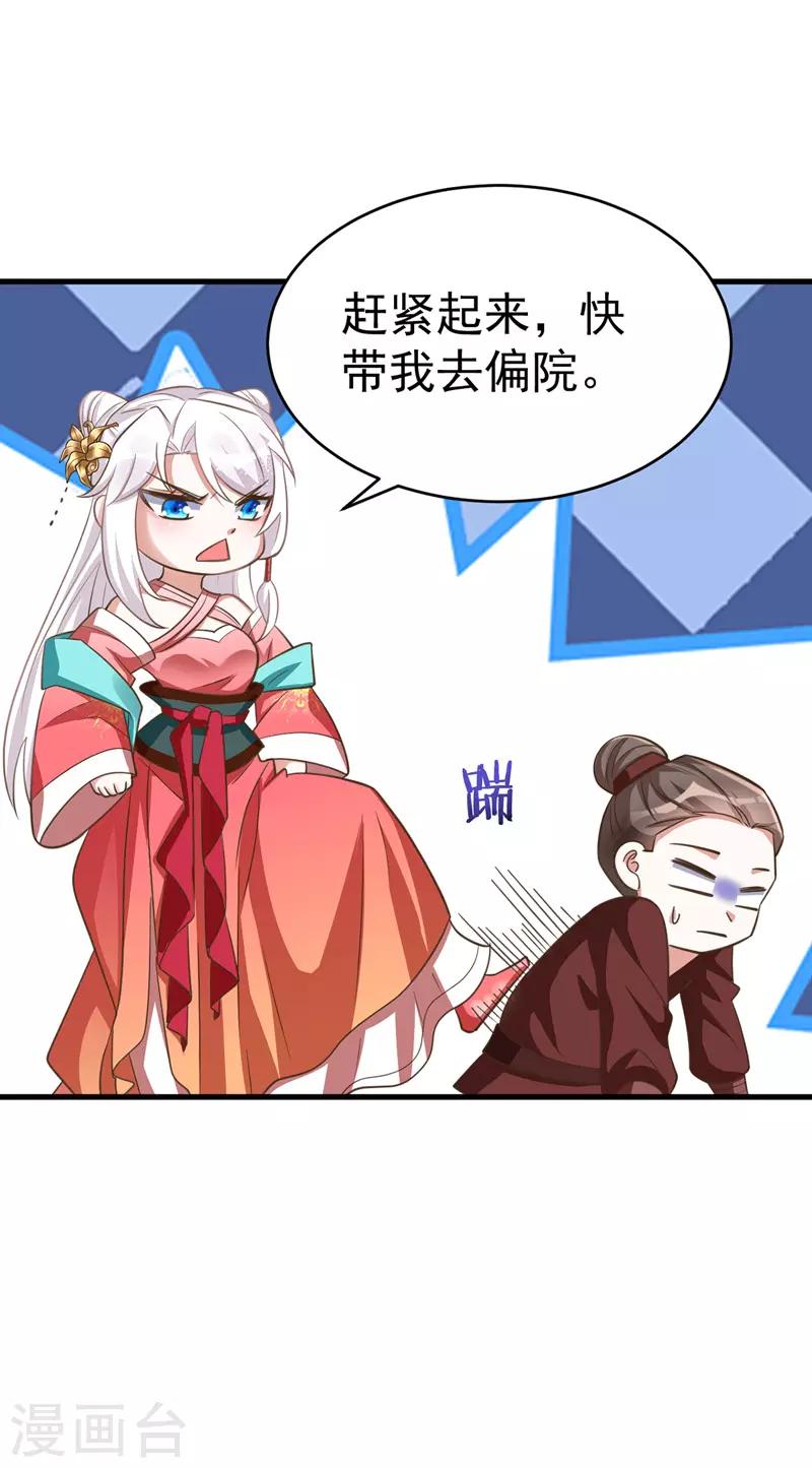 萌虎重生：将军大人要抱抱韩漫全集-第4话 再见人不识无删减无遮挡章节图片 