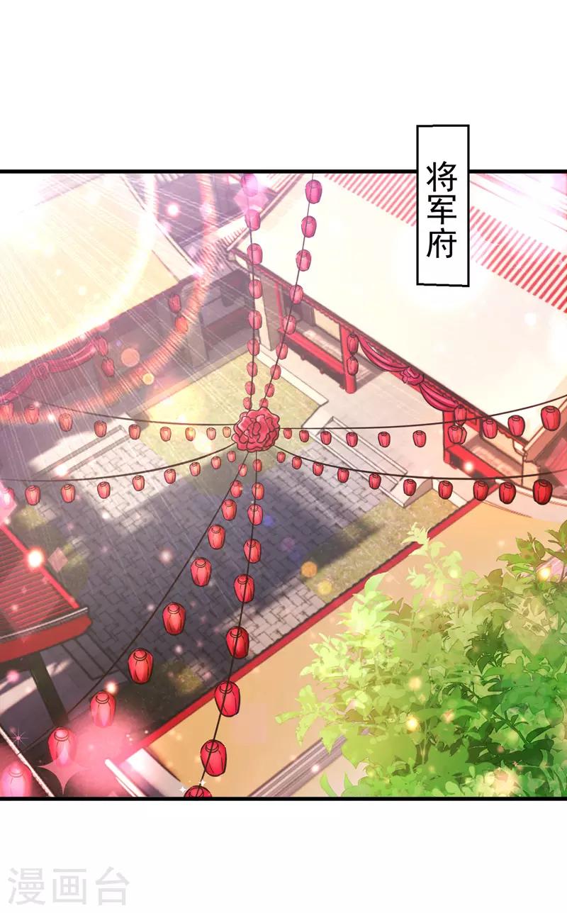 萌虎重生：将军大人要抱抱韩漫全集-第4话 再见人不识无删减无遮挡章节图片 
