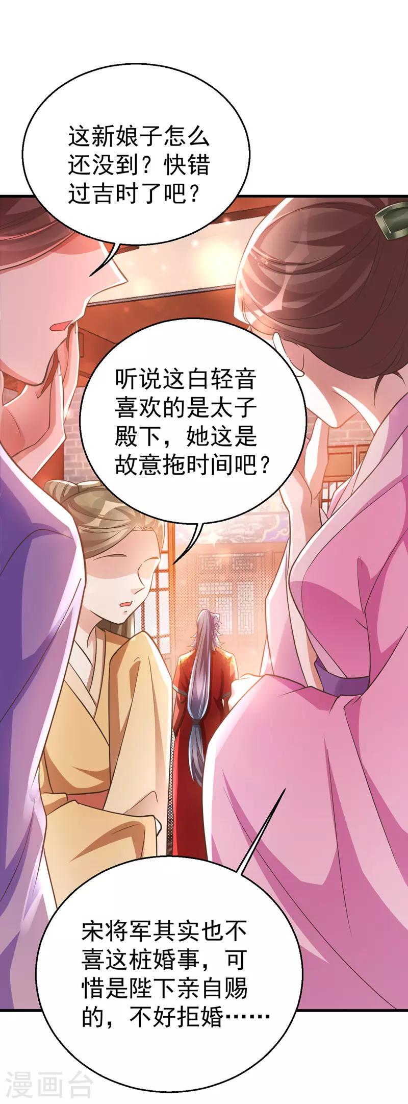 萌虎重生：将军大人要抱抱韩漫全集-第4话 再见人不识无删减无遮挡章节图片 