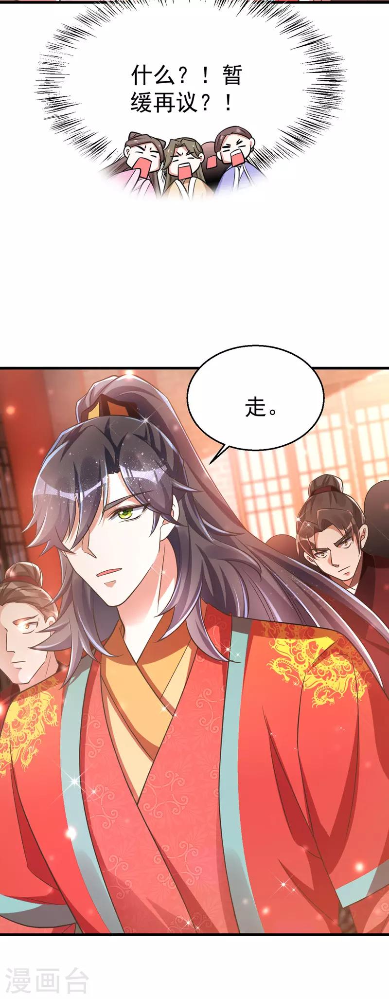 萌虎重生：将军大人要抱抱韩漫全集-第4话 再见人不识无删减无遮挡章节图片 
