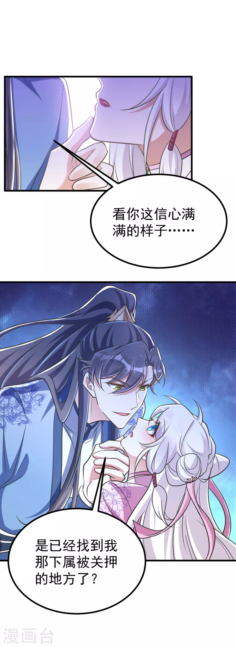 萌虎重生：将军大人要抱抱韩漫全集-第31话 解药无删减无遮挡章节图片 