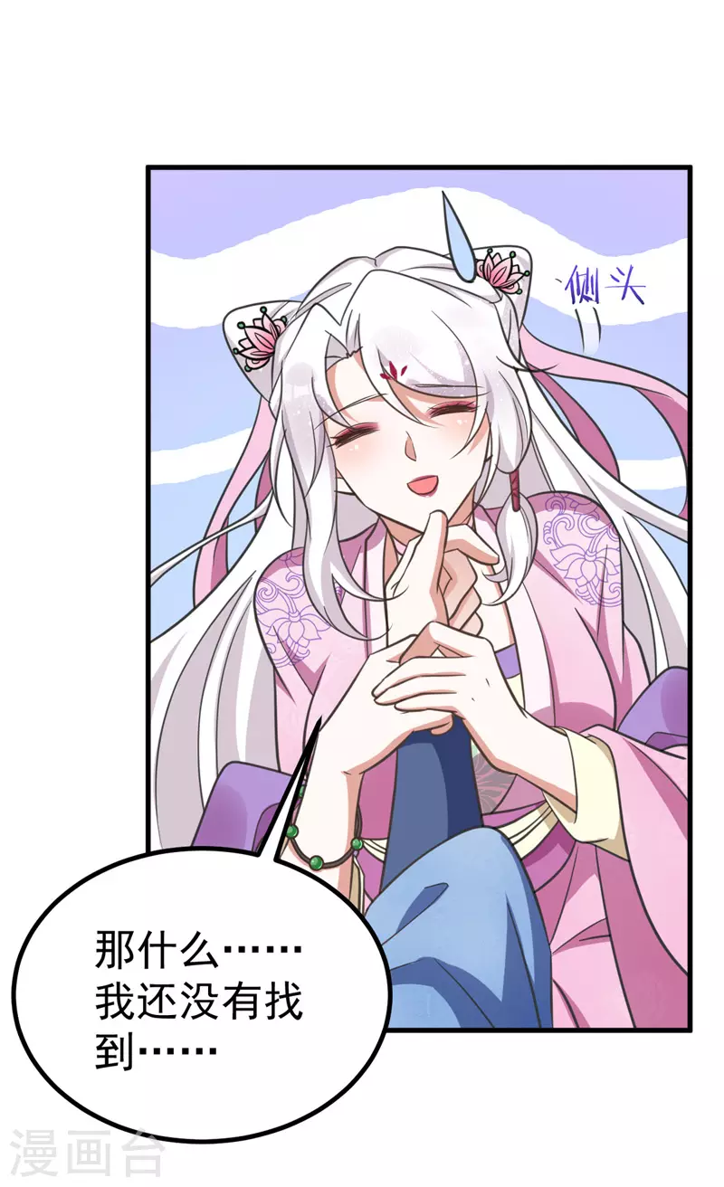 萌虎重生：将军大人要抱抱韩漫全集-第31话 解药无删减无遮挡章节图片 