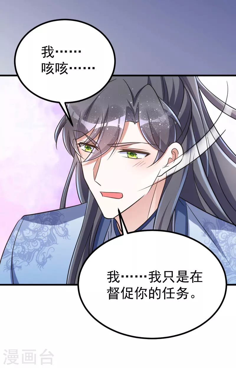 萌虎重生：将军大人要抱抱韩漫全集-第31话 解药无删减无遮挡章节图片 