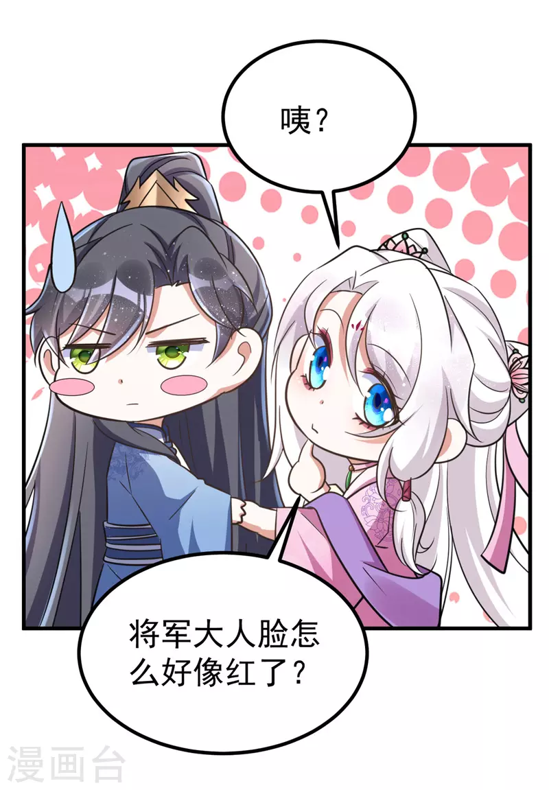 萌虎重生：将军大人要抱抱韩漫全集-第31话 解药无删减无遮挡章节图片 