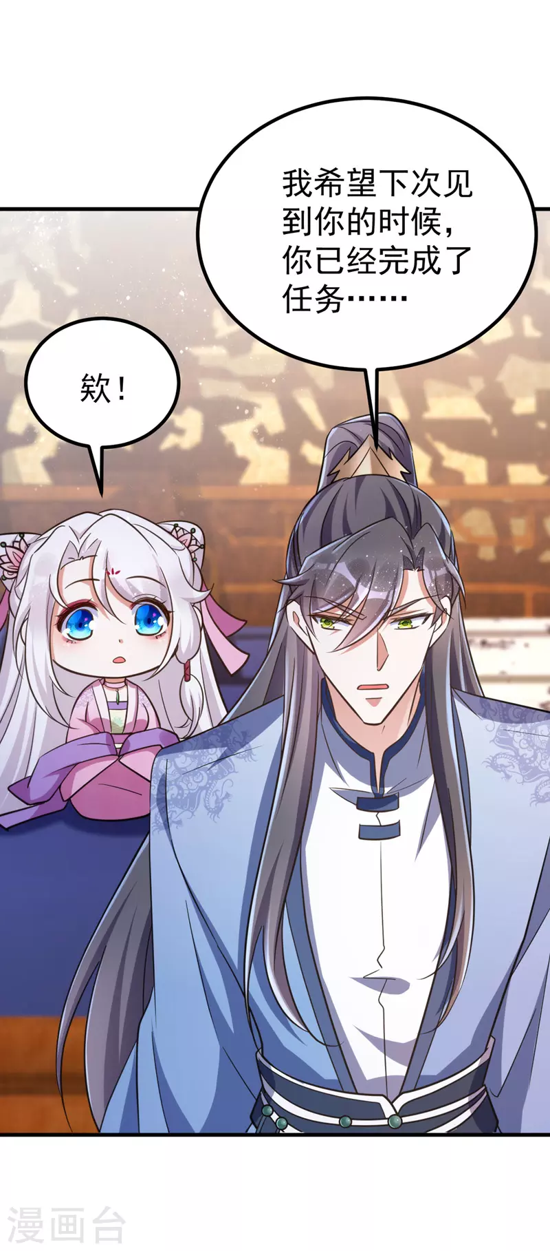 萌虎重生：将军大人要抱抱韩漫全集-第31话 解药无删减无遮挡章节图片 