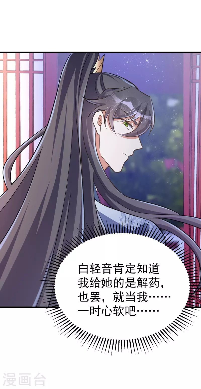 萌虎重生：将军大人要抱抱韩漫全集-第31话 解药无删减无遮挡章节图片 