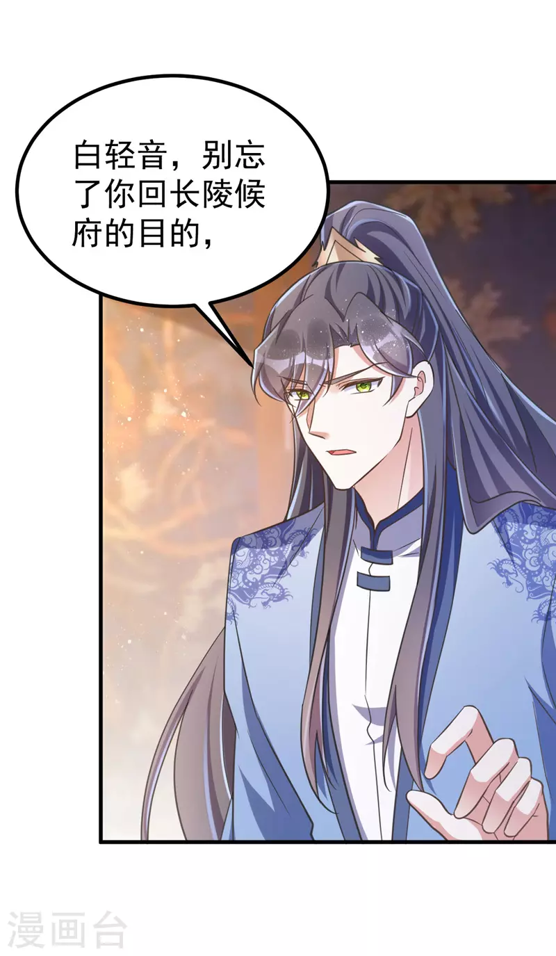 萌虎重生：将军大人要抱抱韩漫全集-第31话 解药无删减无遮挡章节图片 