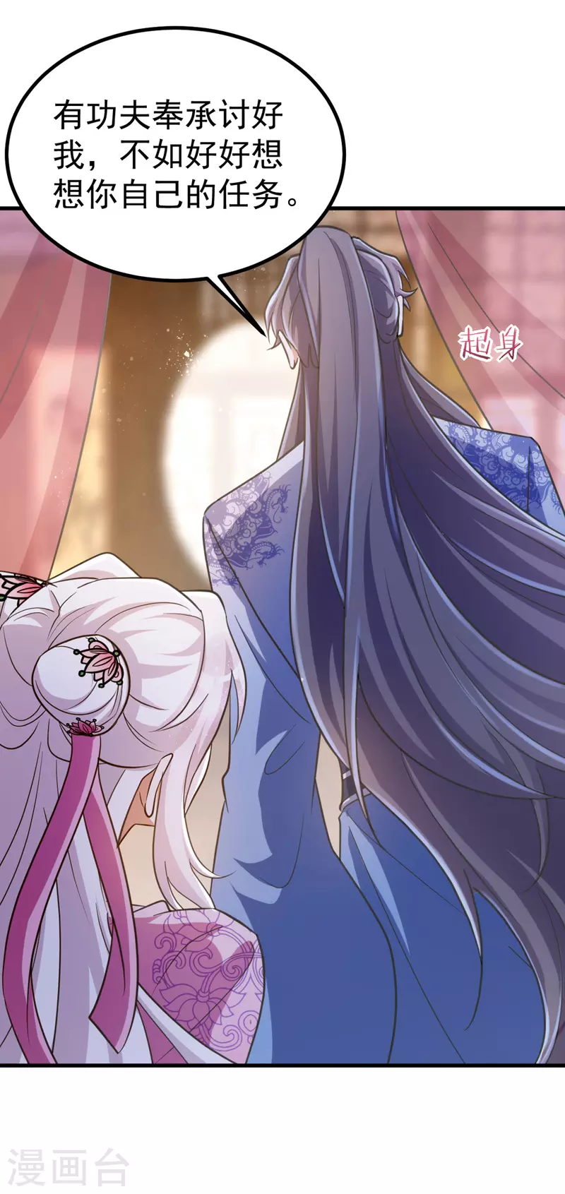 萌虎重生：将军大人要抱抱韩漫全集-第31话 解药无删减无遮挡章节图片 