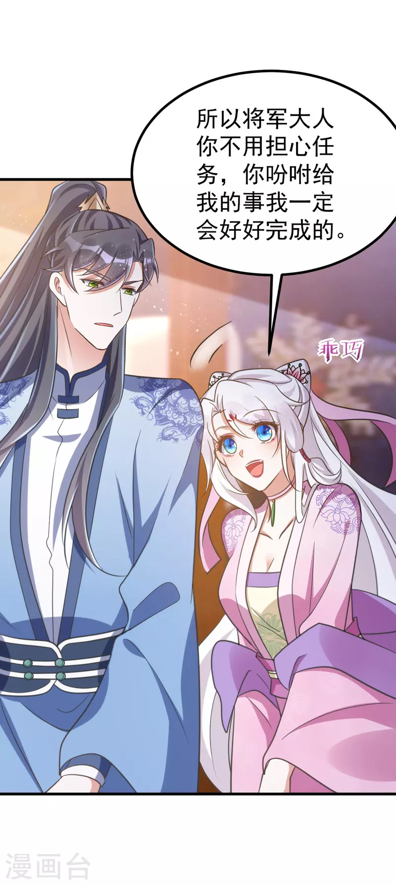 萌虎重生：将军大人要抱抱韩漫全集-第31话 解药无删减无遮挡章节图片 