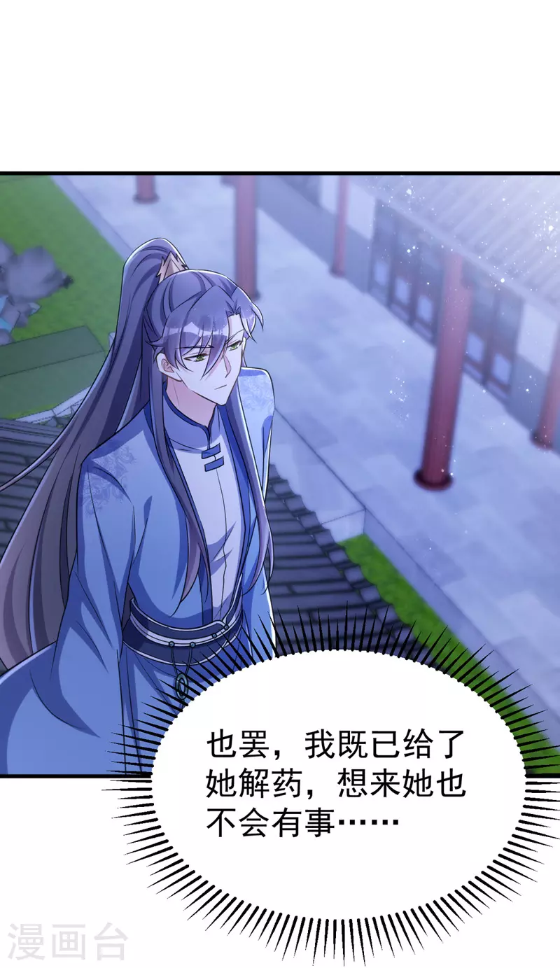 萌虎重生：将军大人要抱抱韩漫全集-第32话 边关告急无删减无遮挡章节图片 