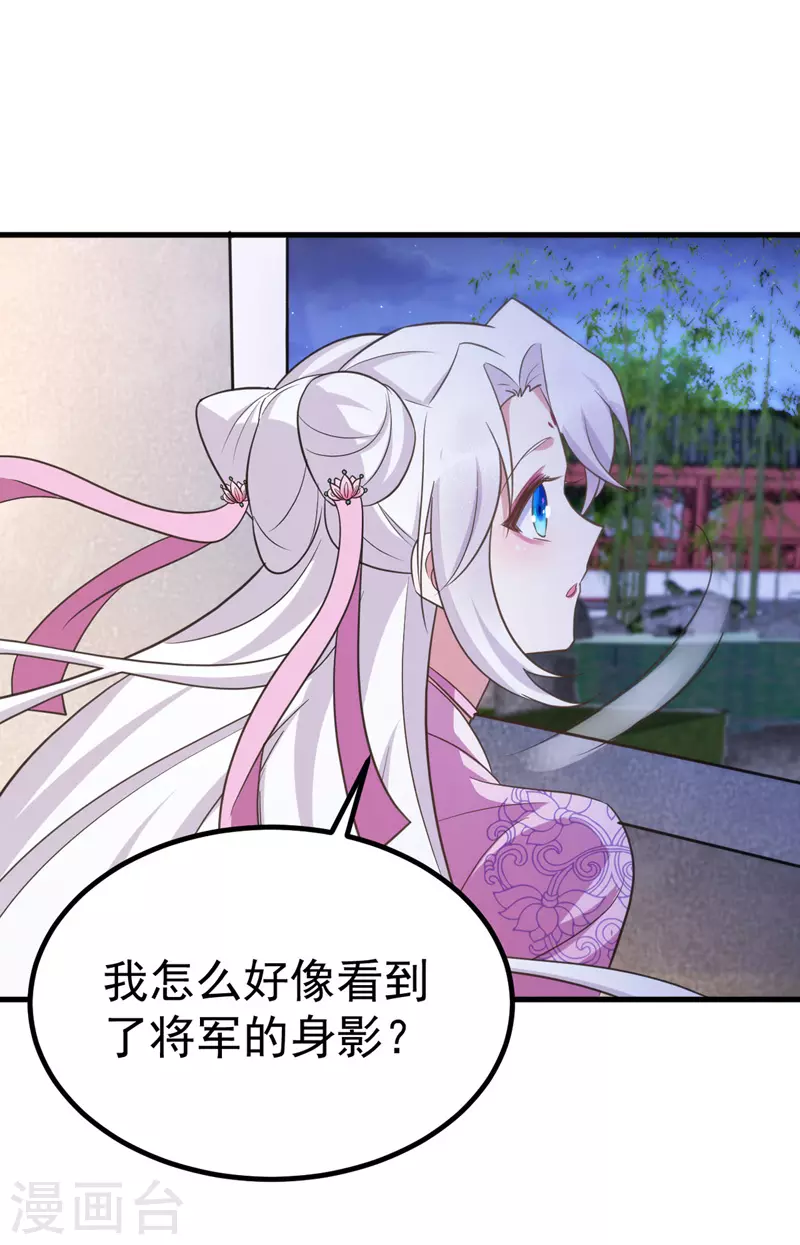 萌虎重生：将军大人要抱抱韩漫全集-第32话 边关告急无删减无遮挡章节图片 
