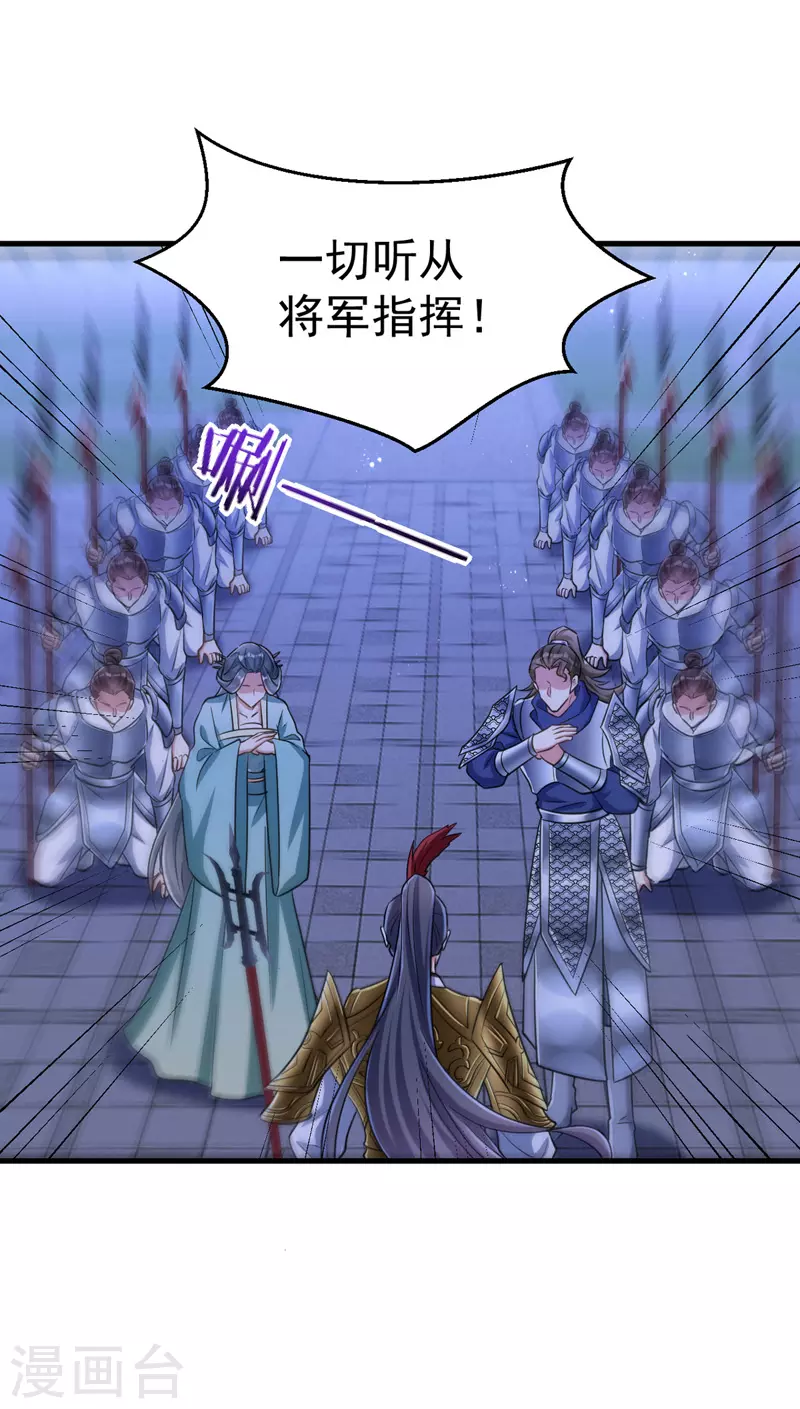 萌虎重生：将军大人要抱抱韩漫全集-第32话 边关告急无删减无遮挡章节图片 