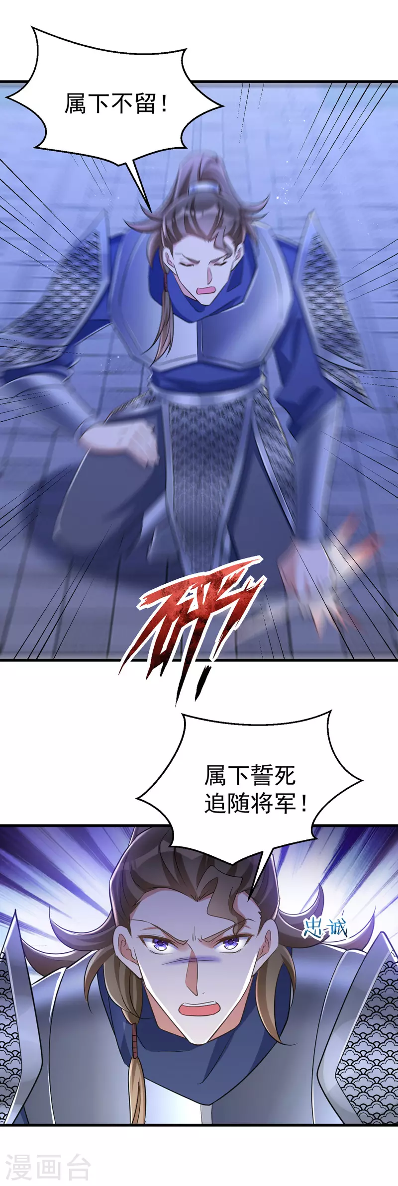 萌虎重生：将军大人要抱抱韩漫全集-第32话 边关告急无删减无遮挡章节图片 