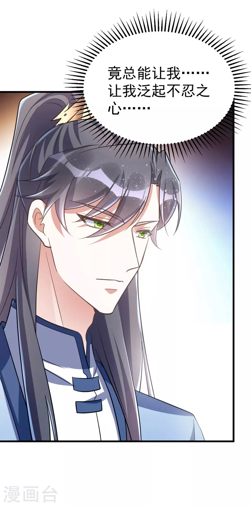 萌虎重生：将军大人要抱抱韩漫全集-第32话 边关告急无删减无遮挡章节图片 