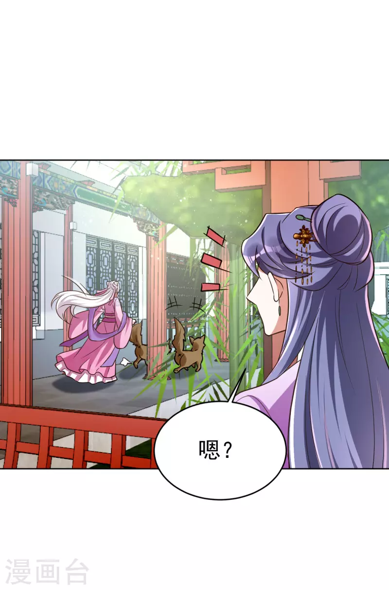 萌虎重生：将军大人要抱抱韩漫全集-第33话 发现地牢无删减无遮挡章节图片 