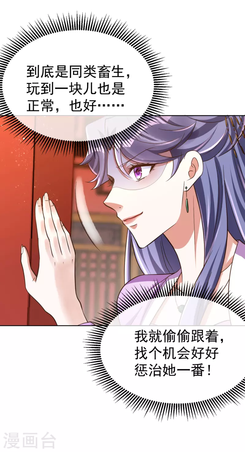 萌虎重生：将军大人要抱抱韩漫全集-第33话 发现地牢无删减无遮挡章节图片 