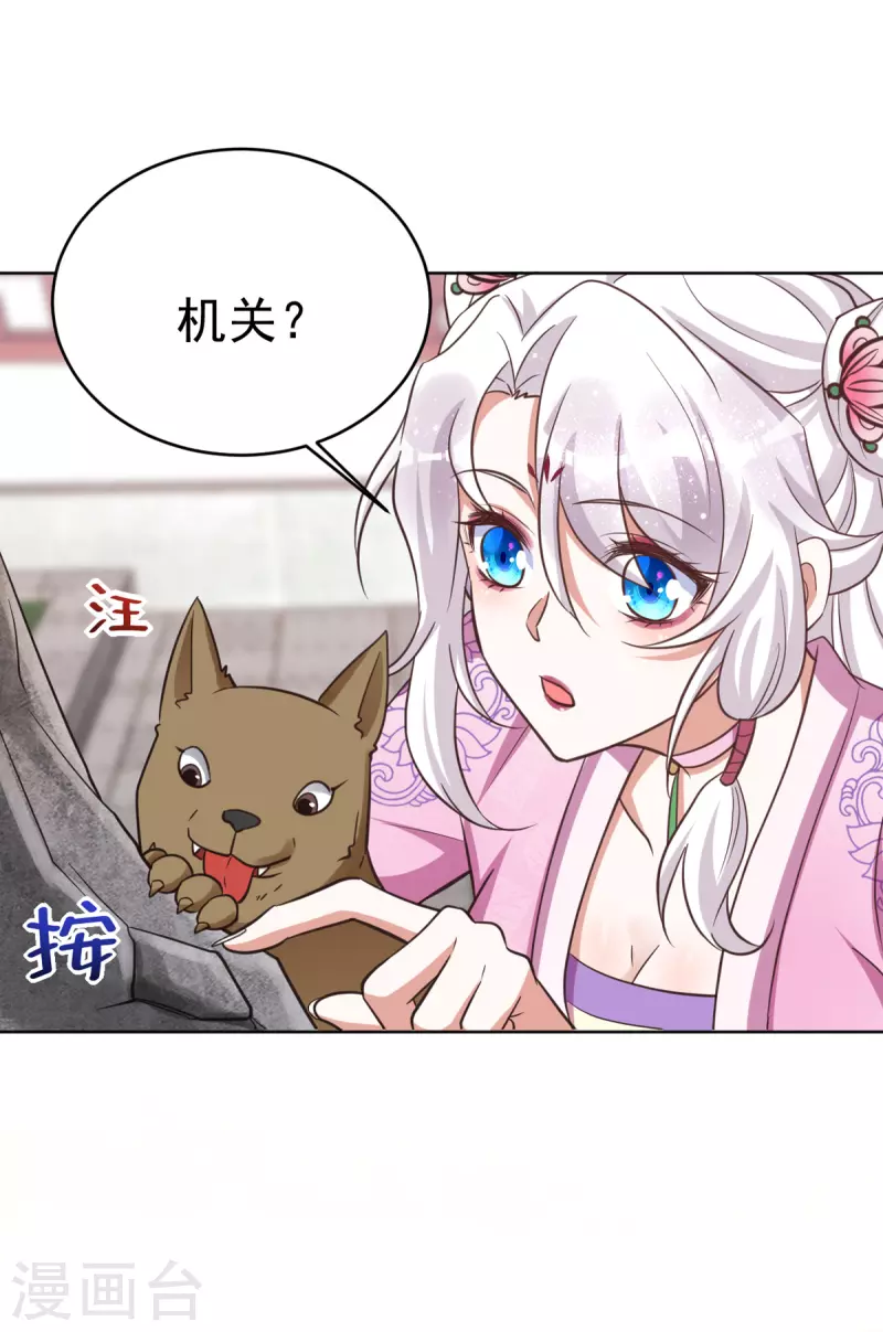 萌虎重生：将军大人要抱抱韩漫全集-第33话 发现地牢无删减无遮挡章节图片 