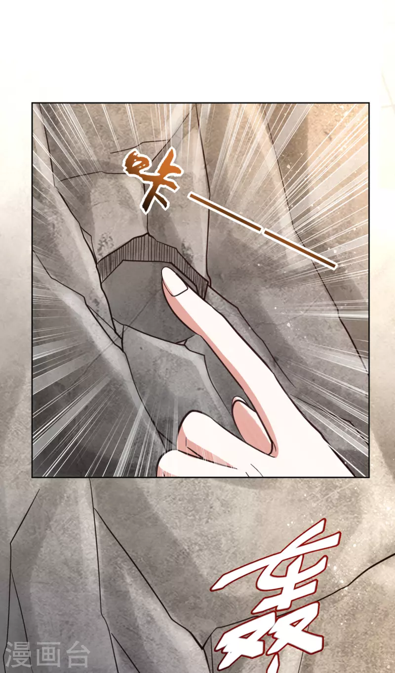 萌虎重生：将军大人要抱抱韩漫全集-第33话 发现地牢无删减无遮挡章节图片 