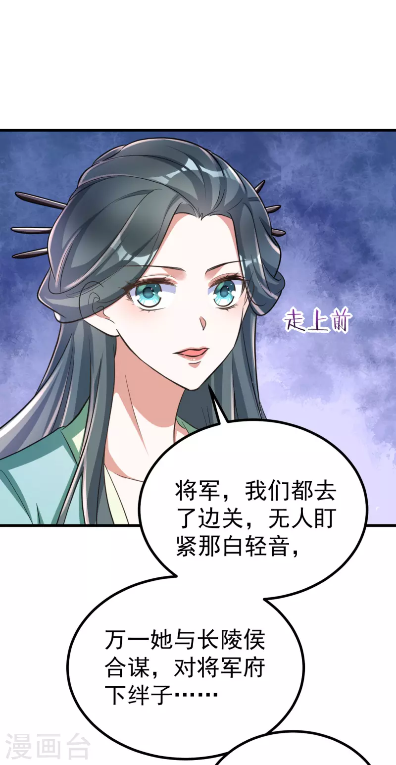 萌虎重生：将军大人要抱抱韩漫全集-第33话 发现地牢无删减无遮挡章节图片 