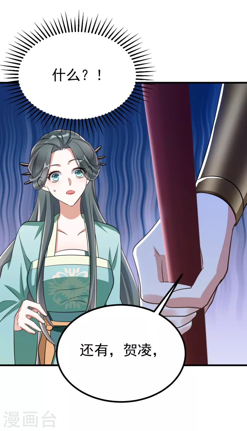 萌虎重生：将军大人要抱抱韩漫全集-第33话 发现地牢无删减无遮挡章节图片 