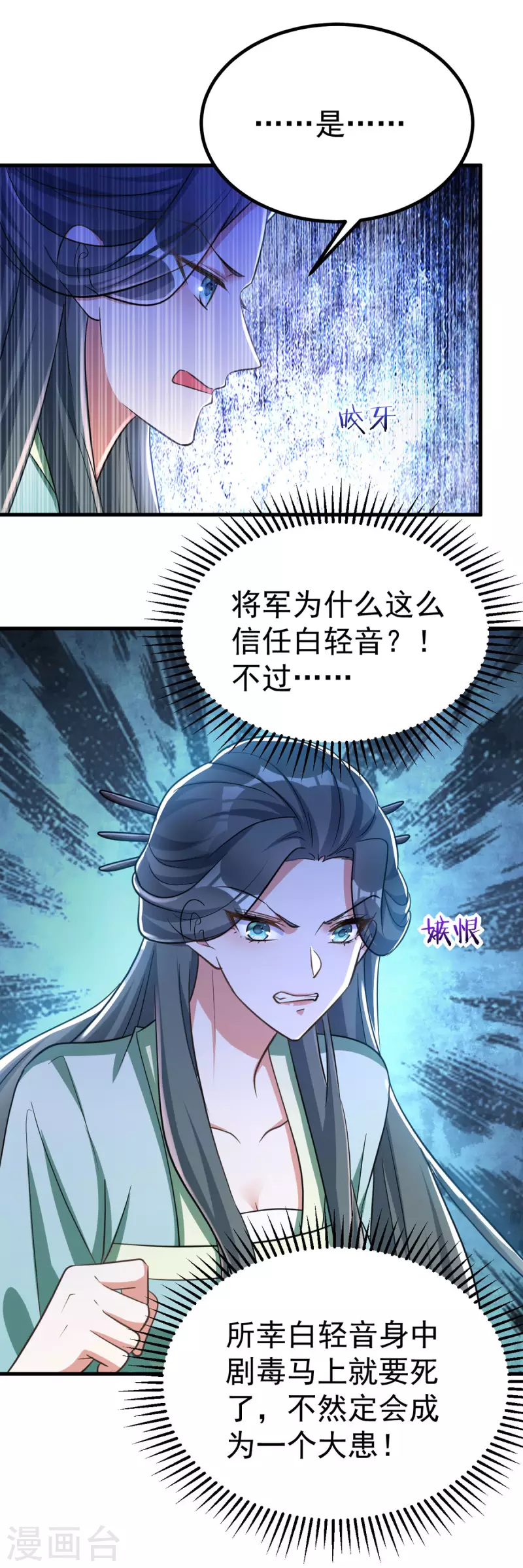 萌虎重生：将军大人要抱抱韩漫全集-第33话 发现地牢无删减无遮挡章节图片 