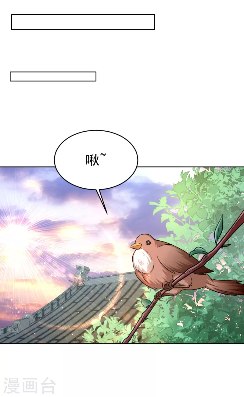 萌虎重生：将军大人要抱抱韩漫全集-第33话 发现地牢无删减无遮挡章节图片 