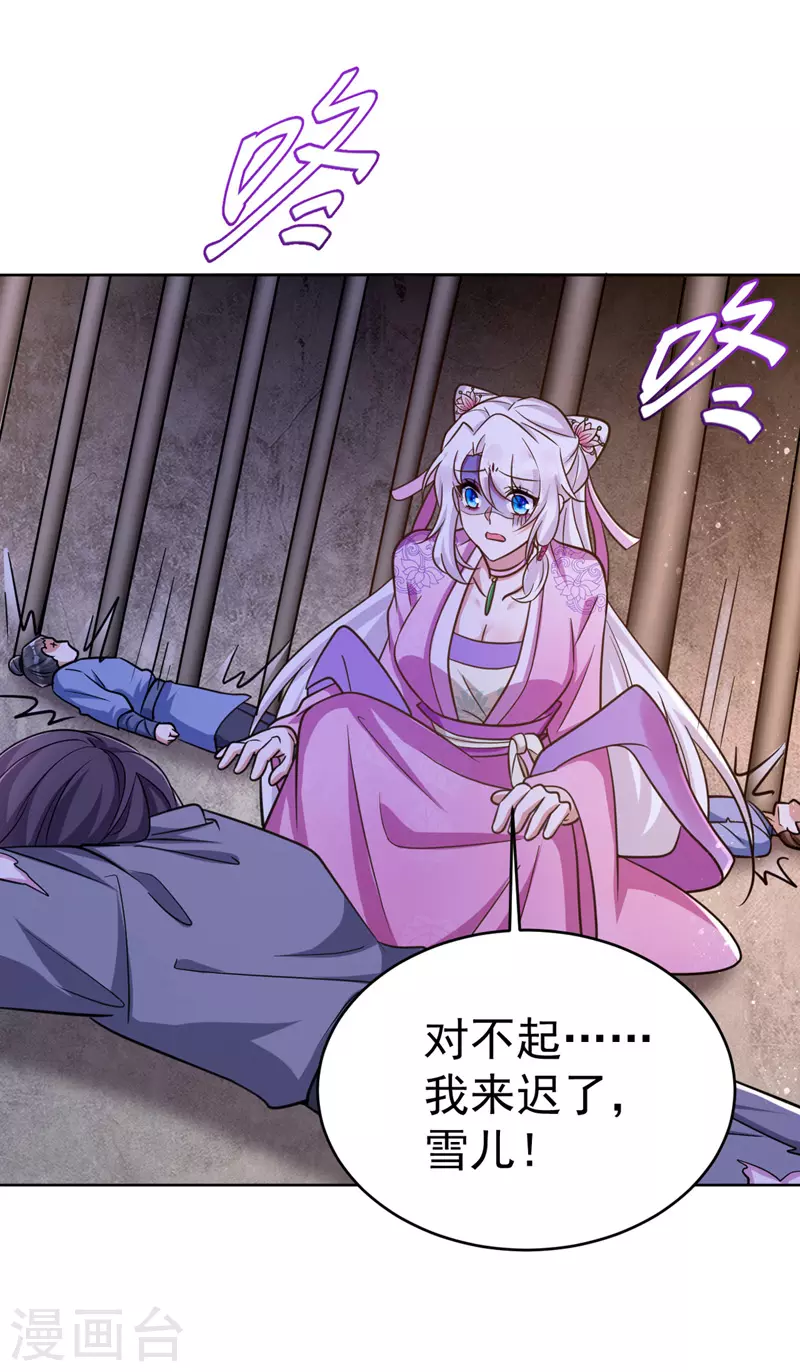 萌虎重生：将军大人要抱抱韩漫全集-第34话 营救雪儿无删减无遮挡章节图片 