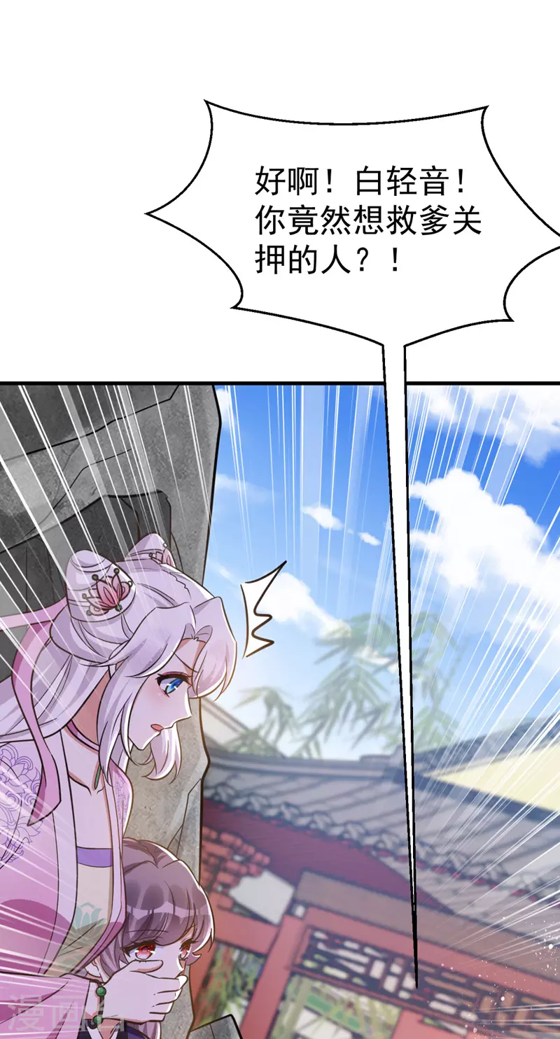 萌虎重生：将军大人要抱抱韩漫全集-第35话 我是毒女无删减无遮挡章节图片 