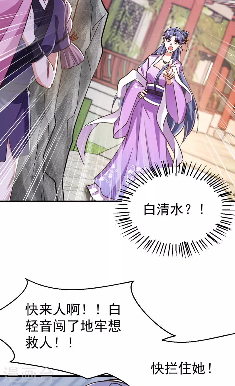 萌虎重生：将军大人要抱抱韩漫全集-第35话 我是毒女无删减无遮挡章节图片 
