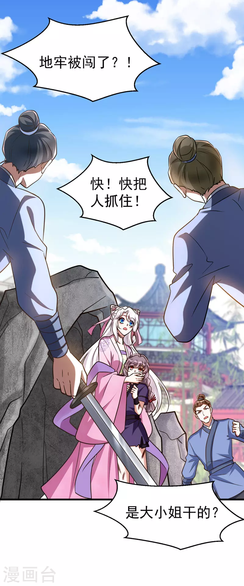 萌虎重生：将军大人要抱抱韩漫全集-第35话 我是毒女无删减无遮挡章节图片 