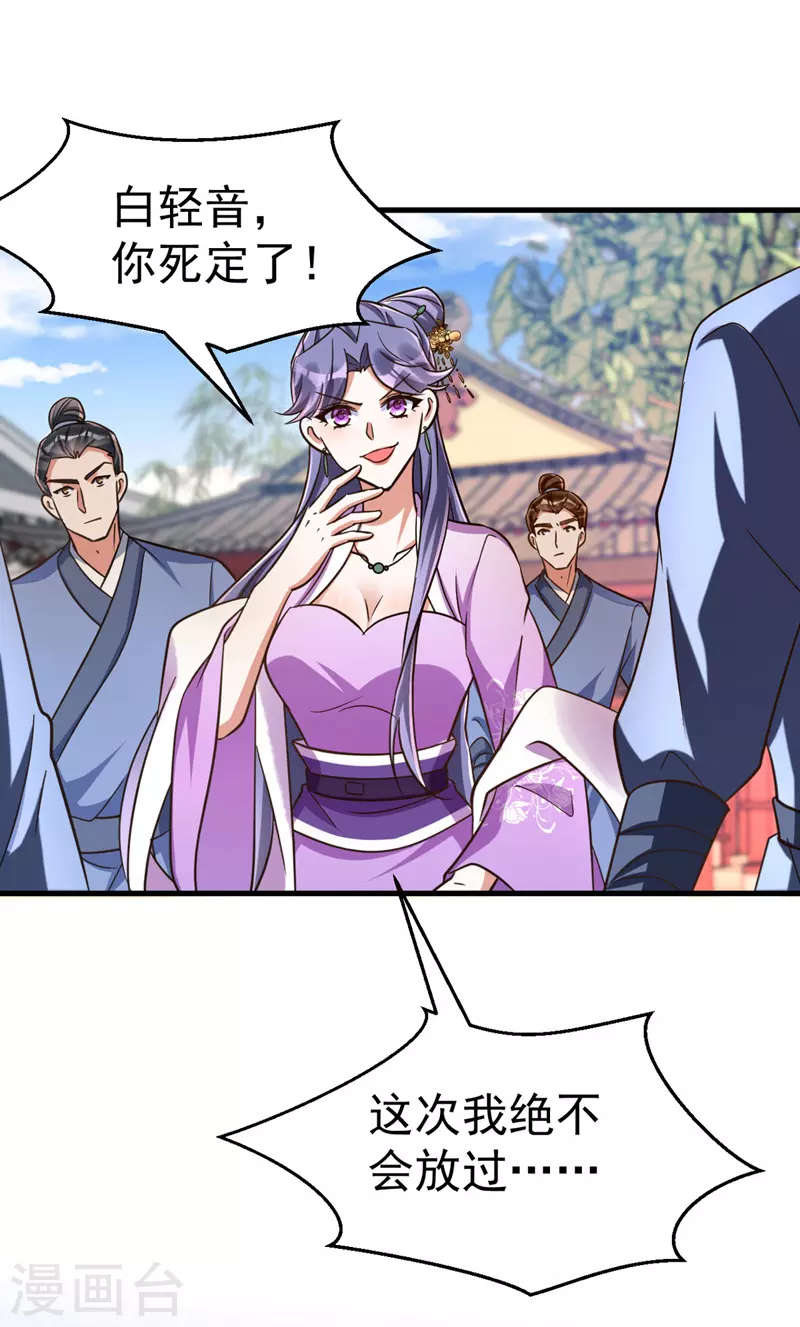 萌虎重生：将军大人要抱抱韩漫全集-第35话 我是毒女无删减无遮挡章节图片 