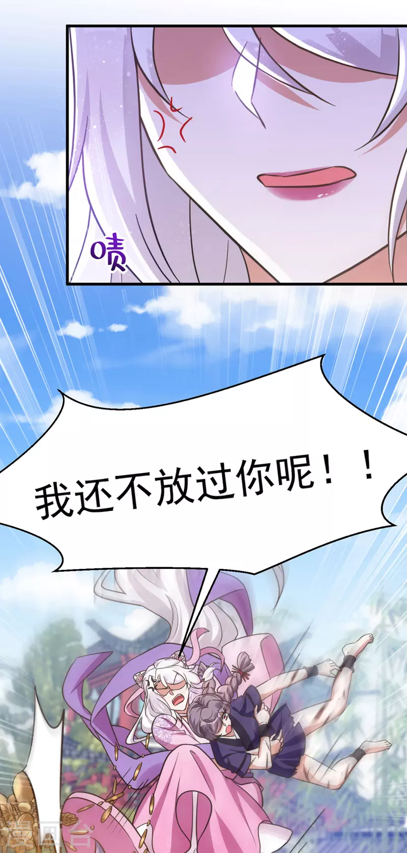萌虎重生：将军大人要抱抱韩漫全集-第35话 我是毒女无删减无遮挡章节图片 