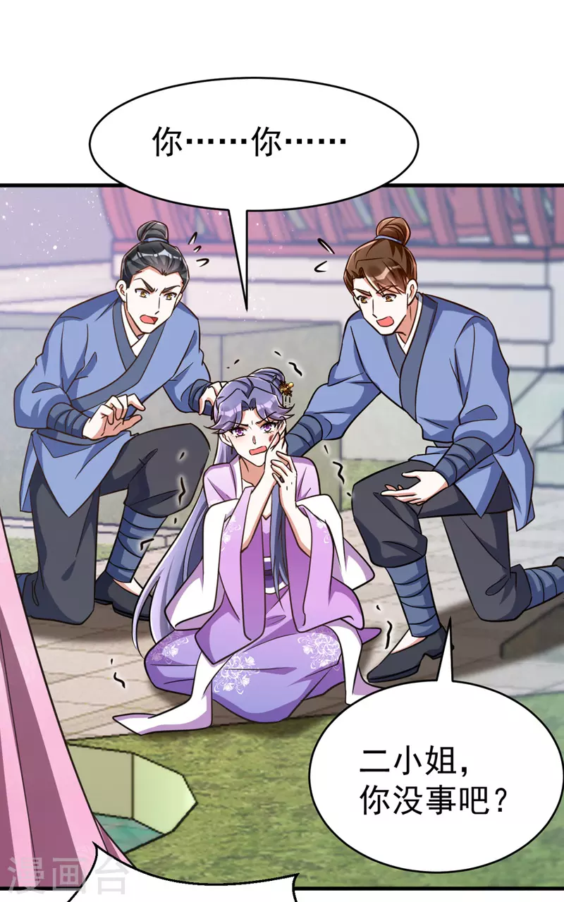 萌虎重生：将军大人要抱抱韩漫全集-第35话 我是毒女无删减无遮挡章节图片 
