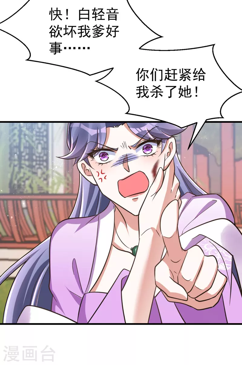 萌虎重生：将军大人要抱抱韩漫全集-第35话 我是毒女无删减无遮挡章节图片 