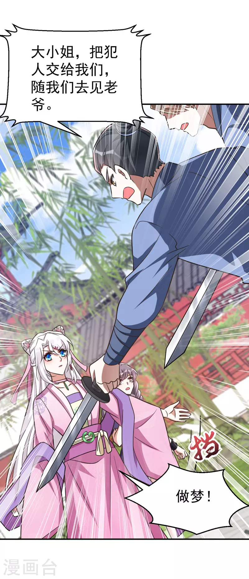 萌虎重生：将军大人要抱抱韩漫全集-第35话 我是毒女无删减无遮挡章节图片 