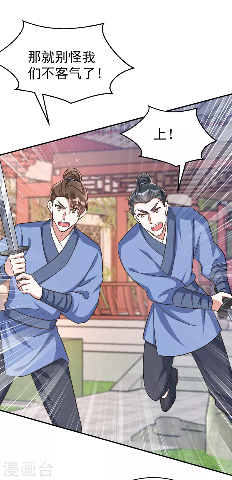 萌虎重生：将军大人要抱抱韩漫全集-第35话 我是毒女无删减无遮挡章节图片 