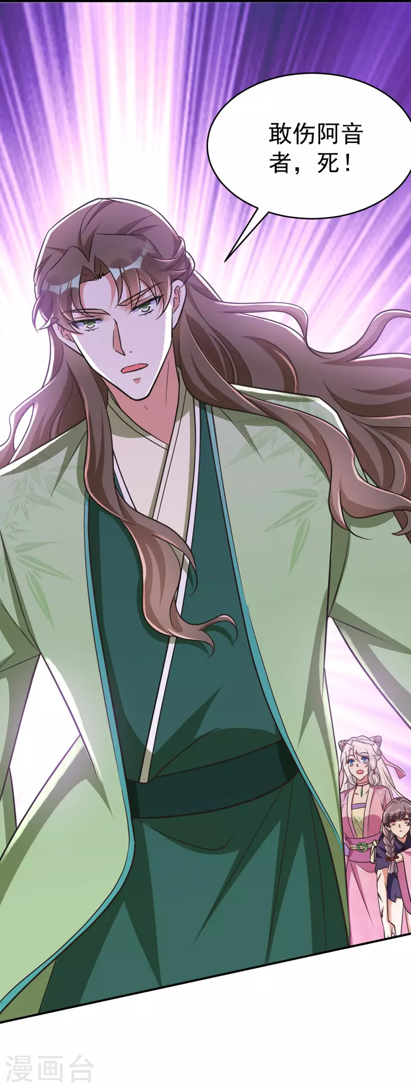 萌虎重生：将军大人要抱抱韩漫全集-第35话 我是毒女无删减无遮挡章节图片 