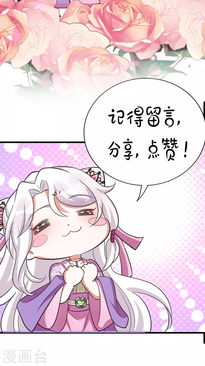萌虎重生：将军大人要抱抱韩漫全集-第35话 我是毒女无删减无遮挡章节图片 