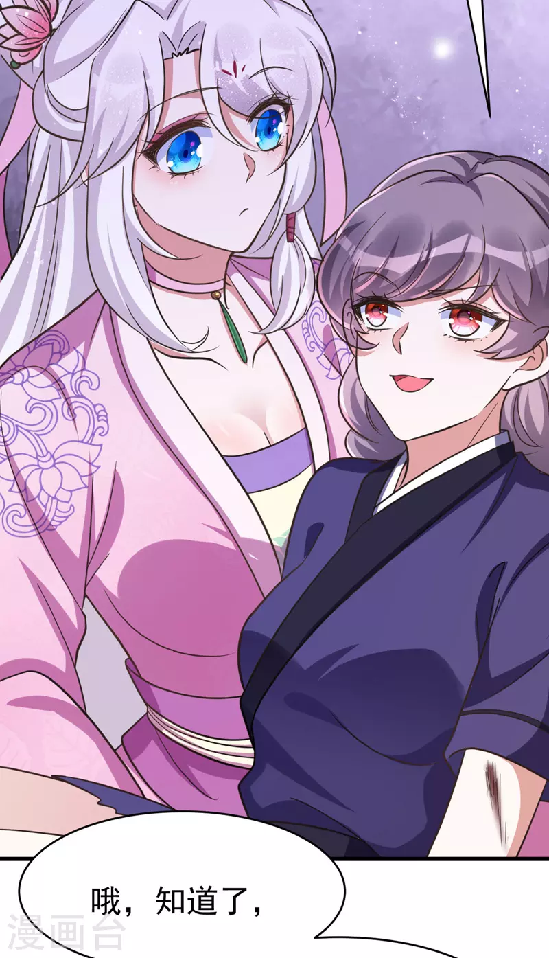 萌虎重生：将军大人要抱抱韩漫全集-第35话 我是毒女无删减无遮挡章节图片 