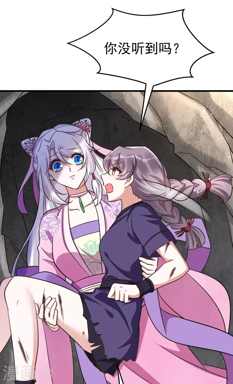 萌虎重生：将军大人要抱抱韩漫全集-第35话 我是毒女无删减无遮挡章节图片 