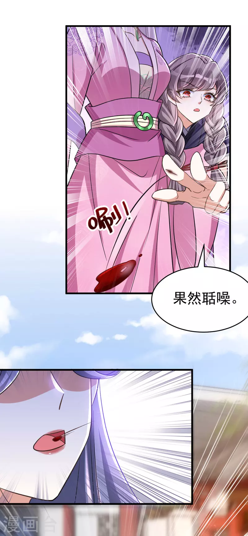 萌虎重生：将军大人要抱抱韩漫全集-第36话 噬心毒发无删减无遮挡章节图片 