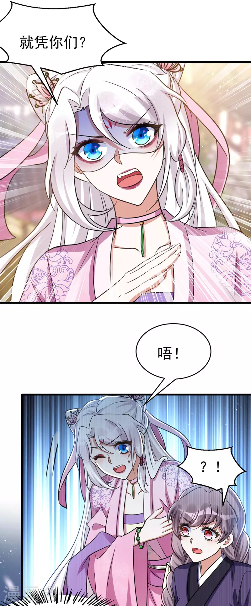 萌虎重生：将军大人要抱抱韩漫全集-第36话 噬心毒发无删减无遮挡章节图片 