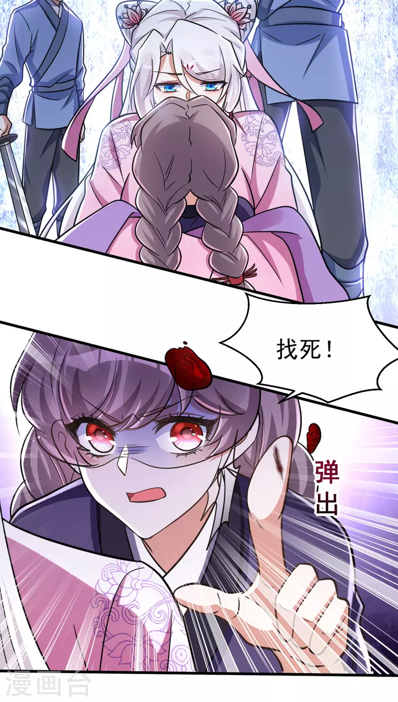 萌虎重生：将军大人要抱抱韩漫全集-第36话 噬心毒发无删减无遮挡章节图片 