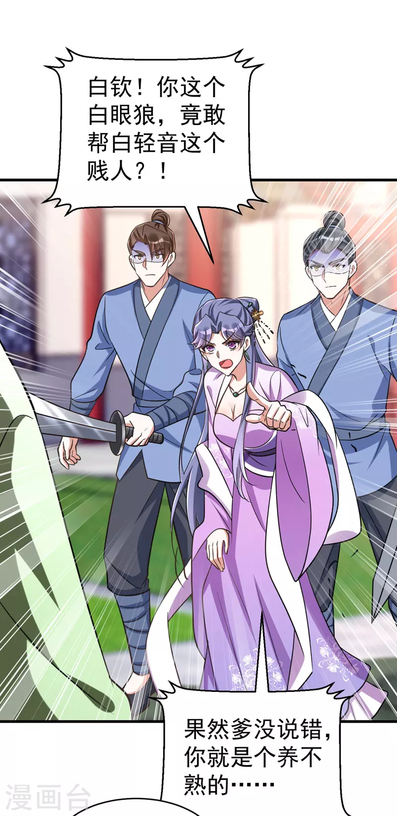 萌虎重生：将军大人要抱抱韩漫全集-第36话 噬心毒发无删减无遮挡章节图片 