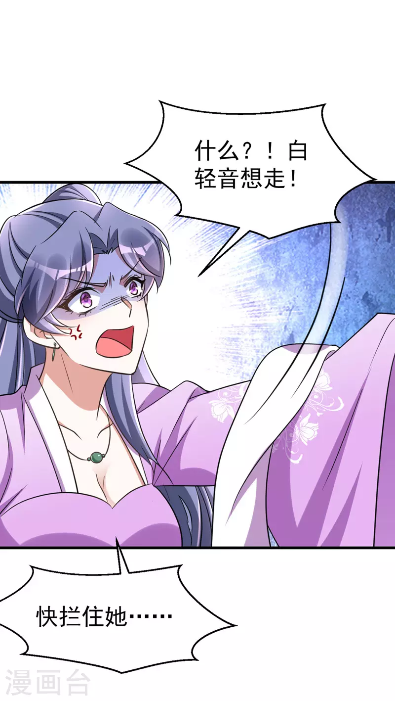 萌虎重生：将军大人要抱抱韩漫全集-第36话 噬心毒发无删减无遮挡章节图片 