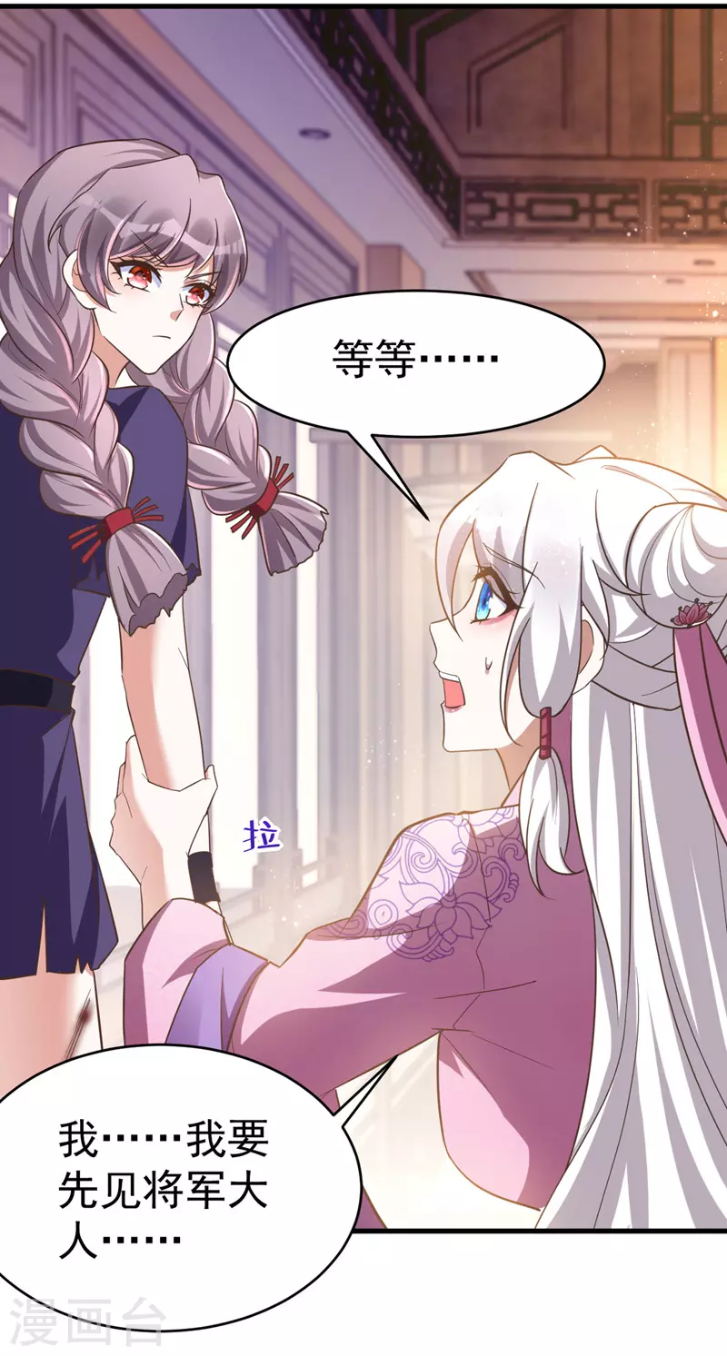 萌虎重生：将军大人要抱抱韩漫全集-第37话 晕倒无删减无遮挡章节图片 