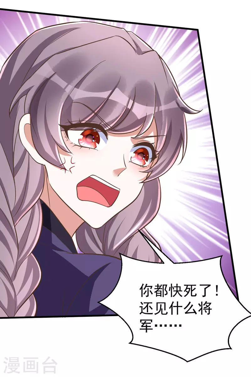 萌虎重生：将军大人要抱抱韩漫全集-第37话 晕倒无删减无遮挡章节图片 