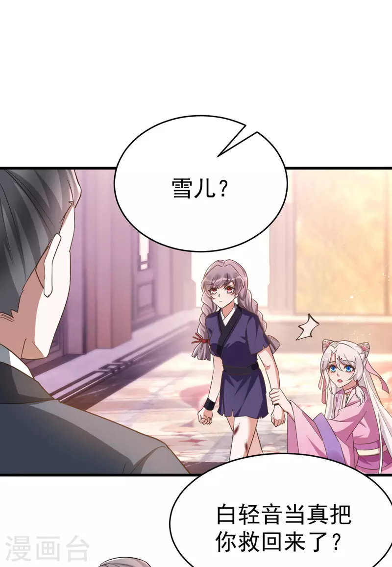 萌虎重生：将军大人要抱抱韩漫全集-第37话 晕倒无删减无遮挡章节图片 