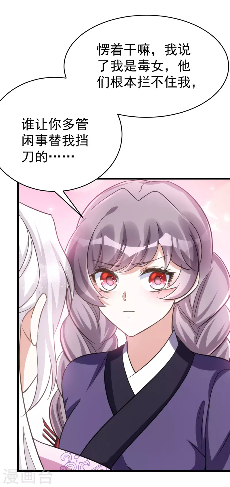 萌虎重生：将军大人要抱抱韩漫全集-第37话 晕倒无删减无遮挡章节图片 